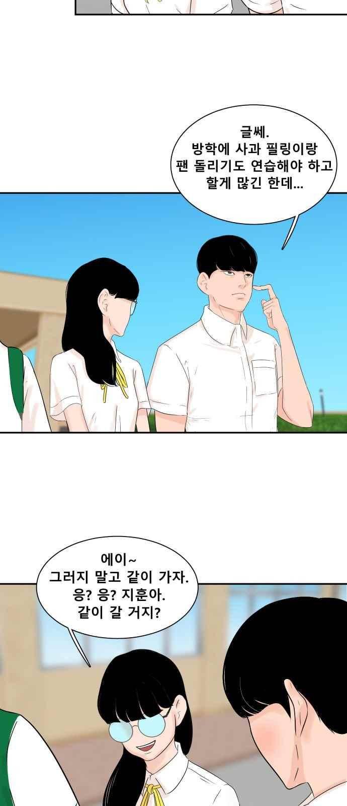 요리GO 25화 5