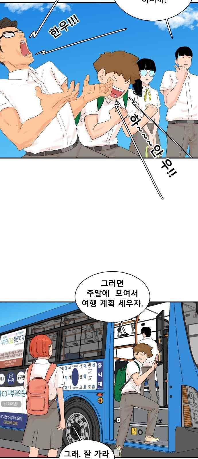 요리GO 25화 7
