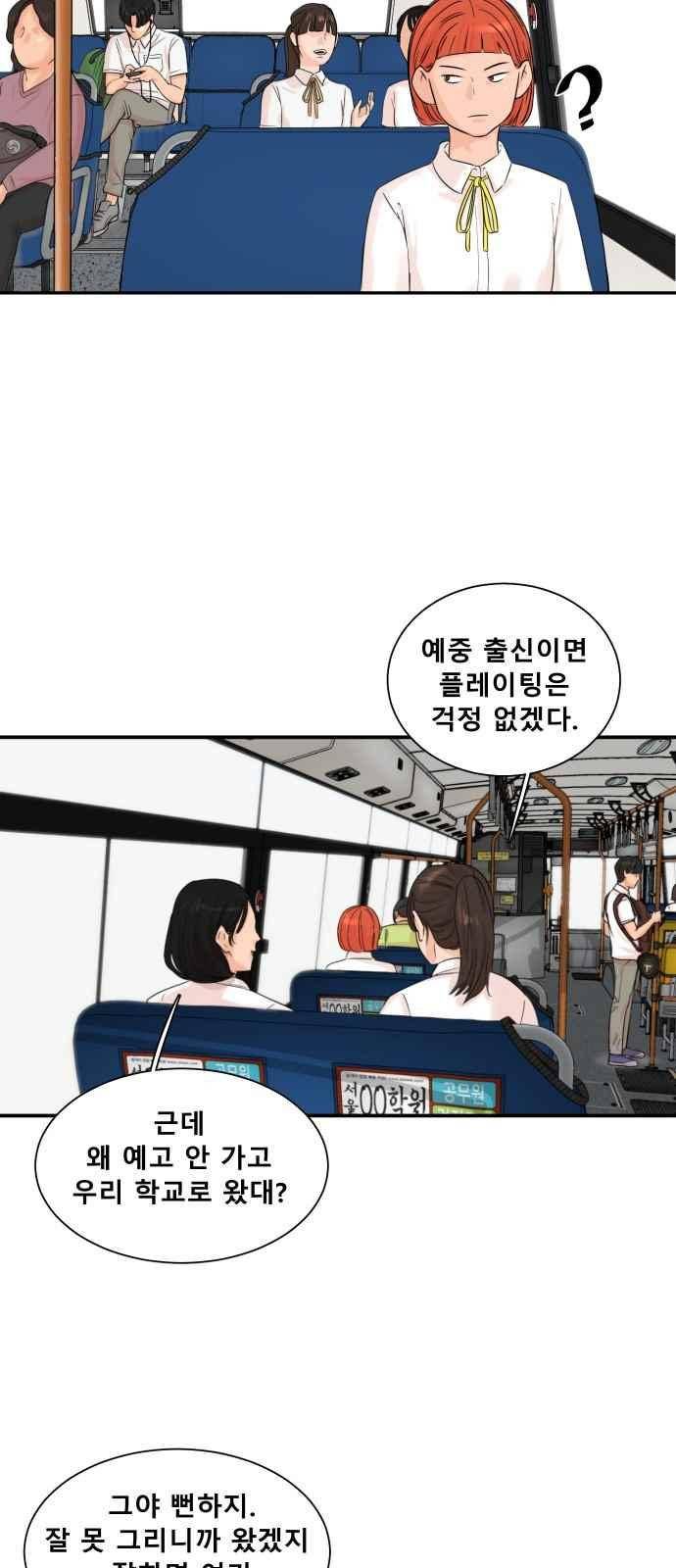 요리GO 25화 9