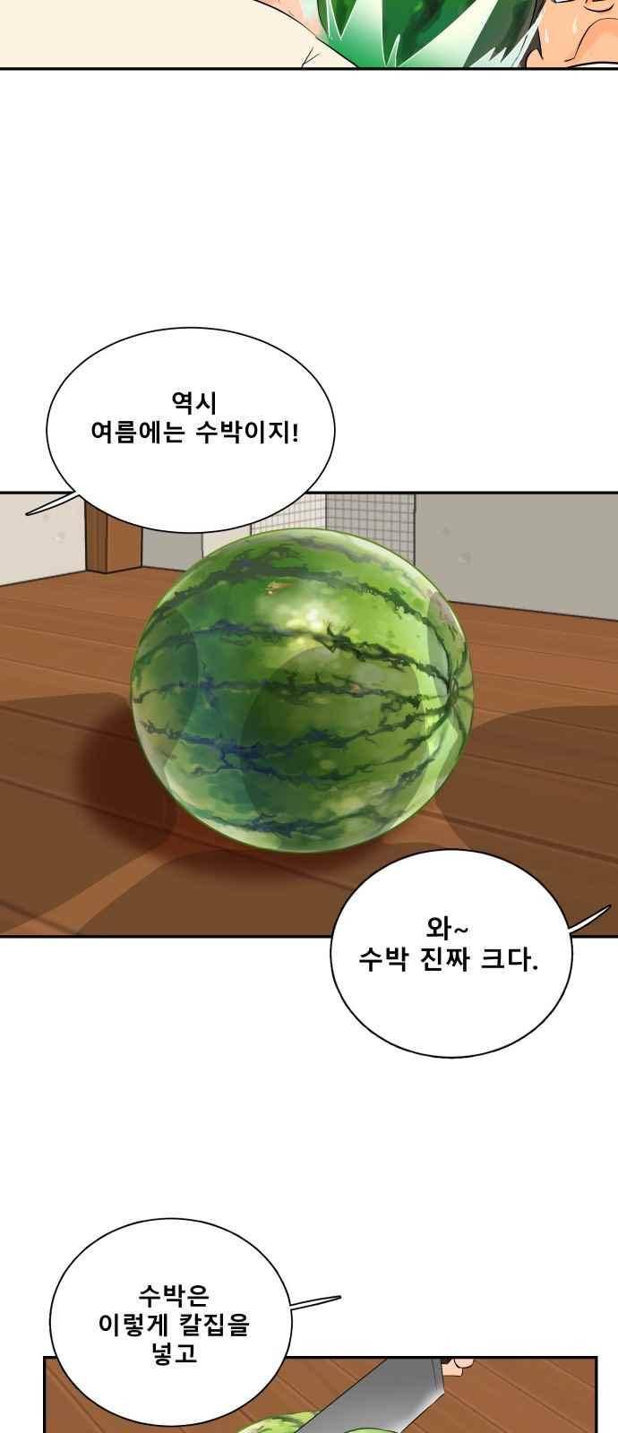 요리GO 29화 3