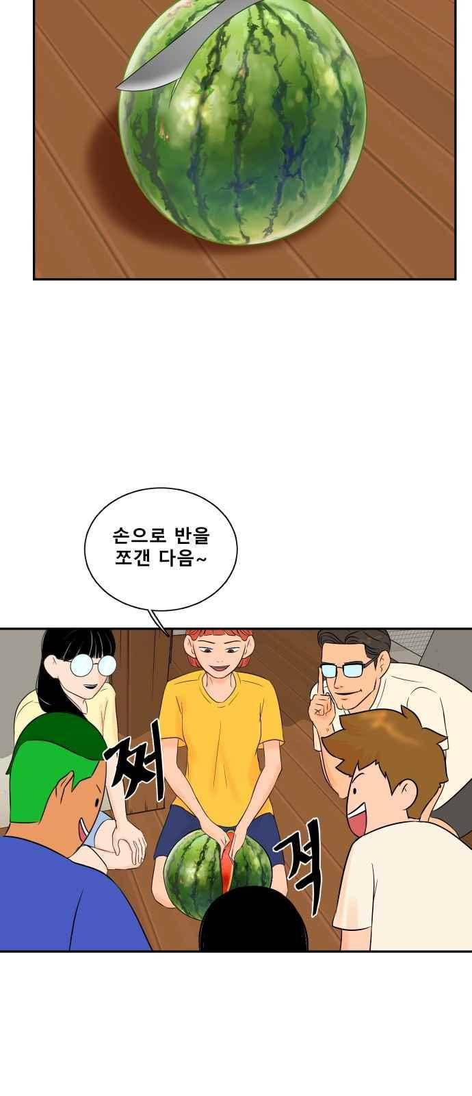 요리GO 29화 4