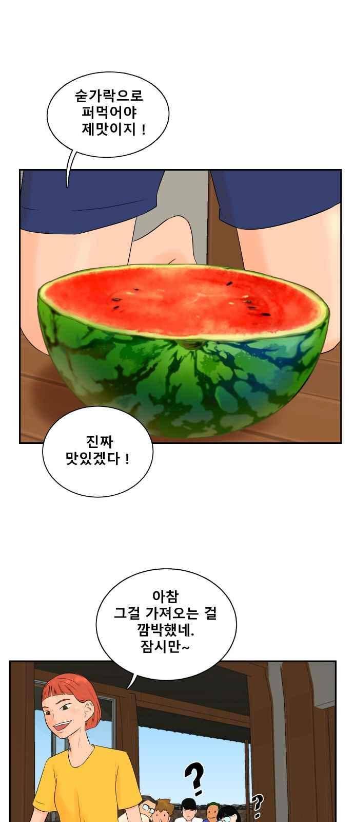 요리GO 29화 5