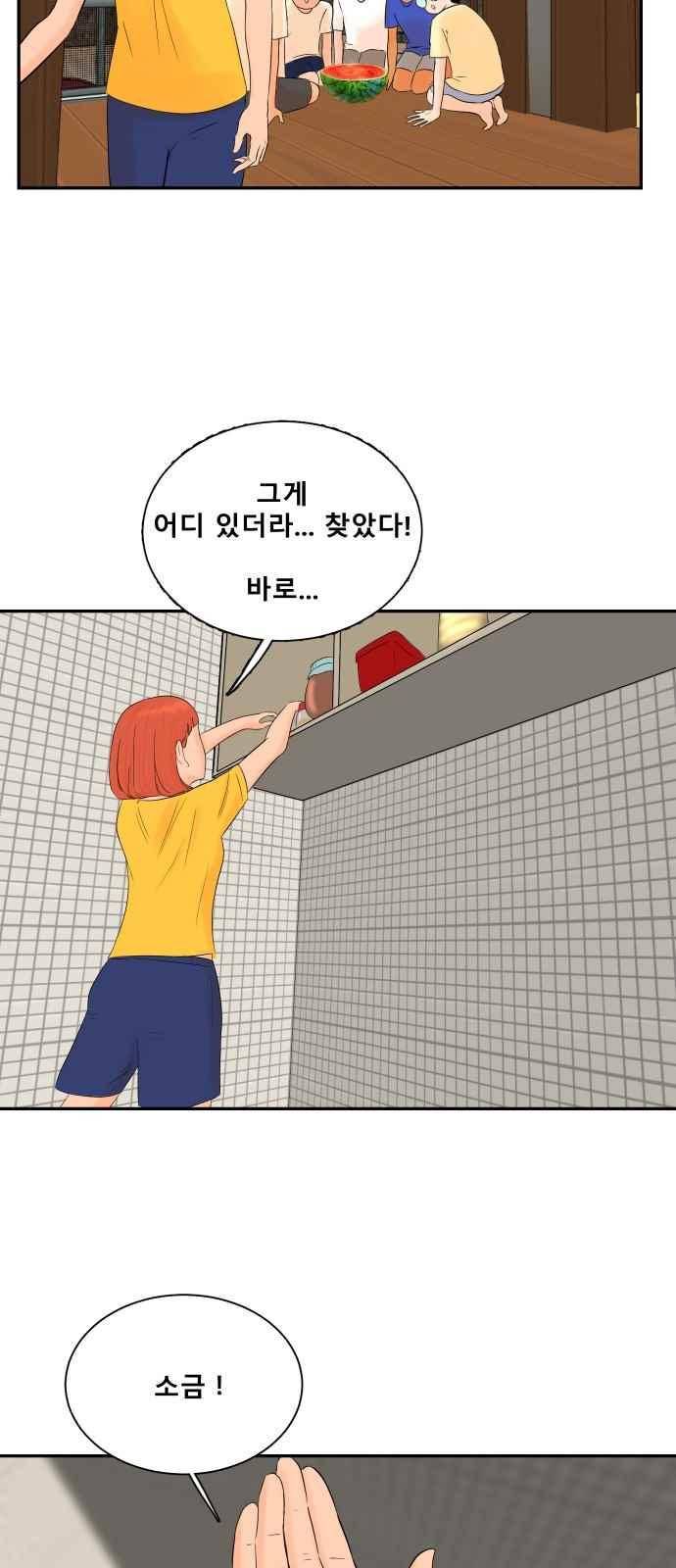 요리GO 29화 6
