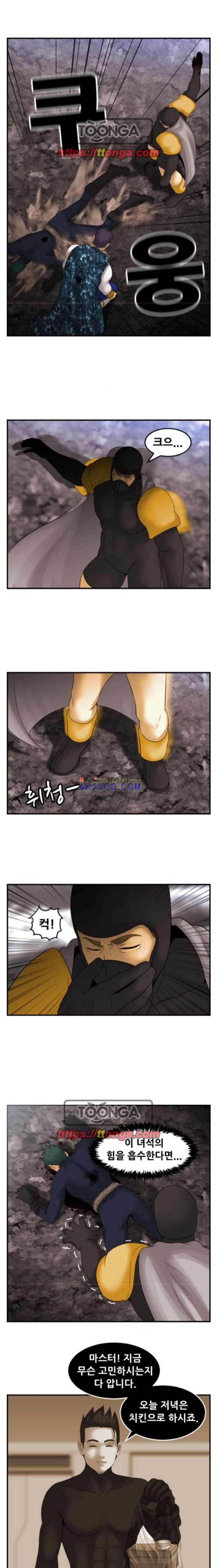 퍼스트 미션 67화 1