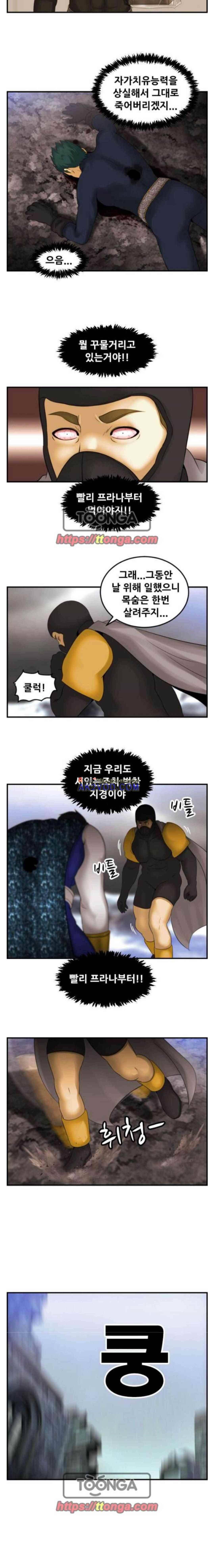 퍼스트 미션 67화 2