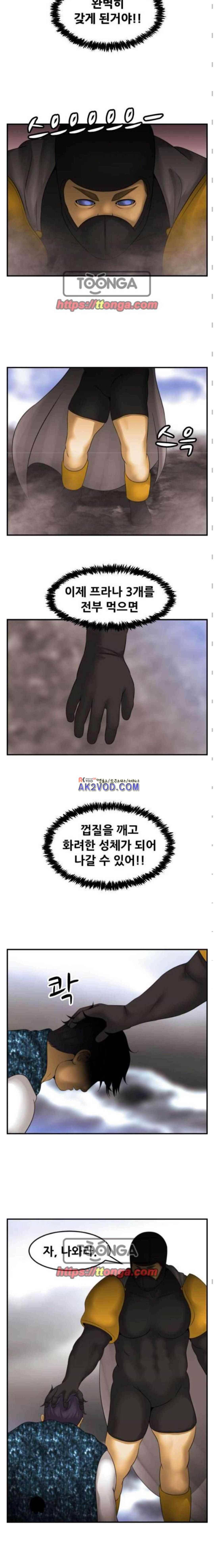 퍼스트 미션 67화 4