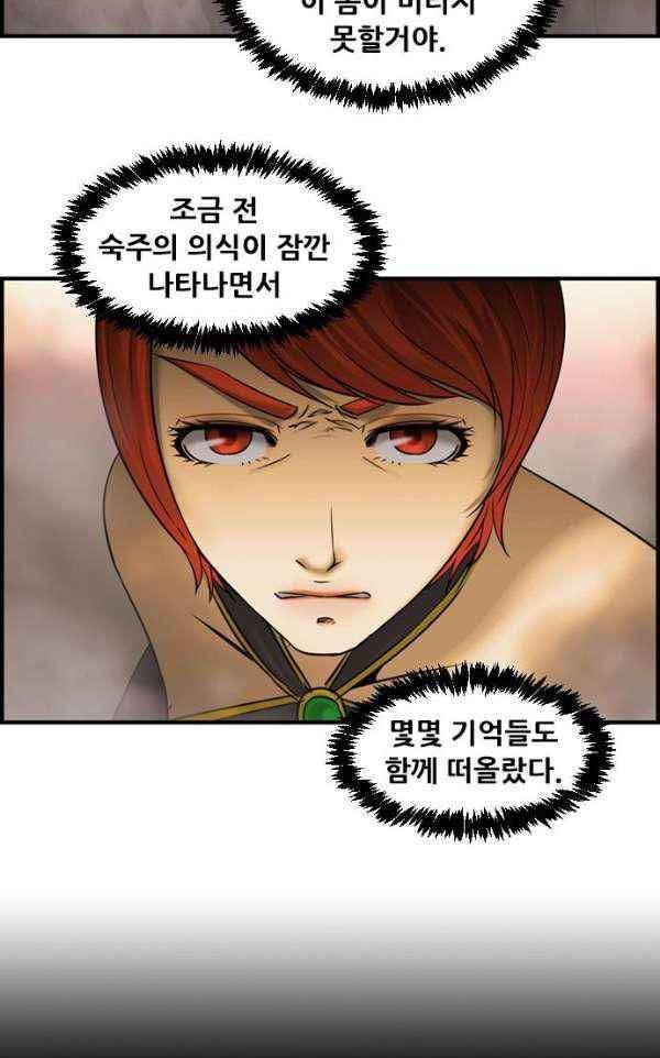 퍼스트 미션 75화 2