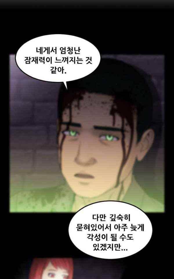 퍼스트 미션 75화 3