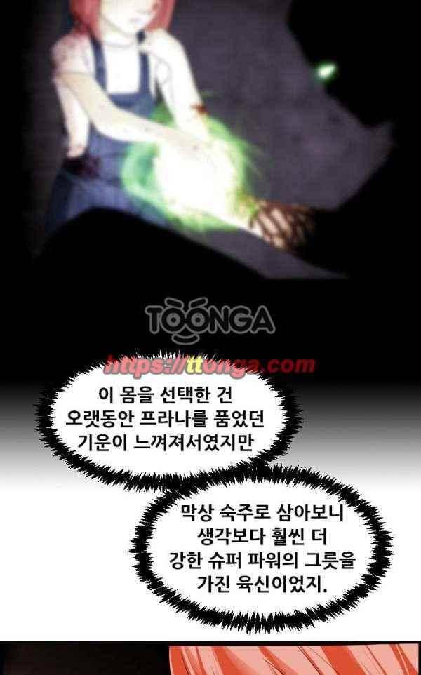 퍼스트 미션 75화 4
