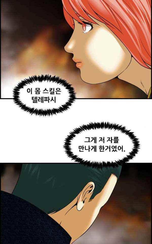 퍼스트 미션 75화 5