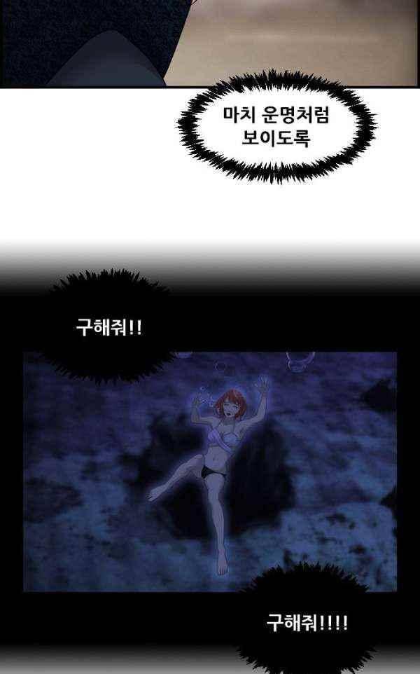 퍼스트 미션 75화 6
