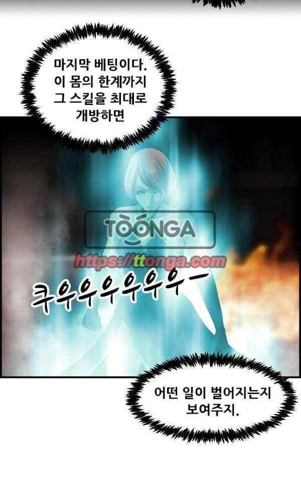 퍼스트 미션 75화 7