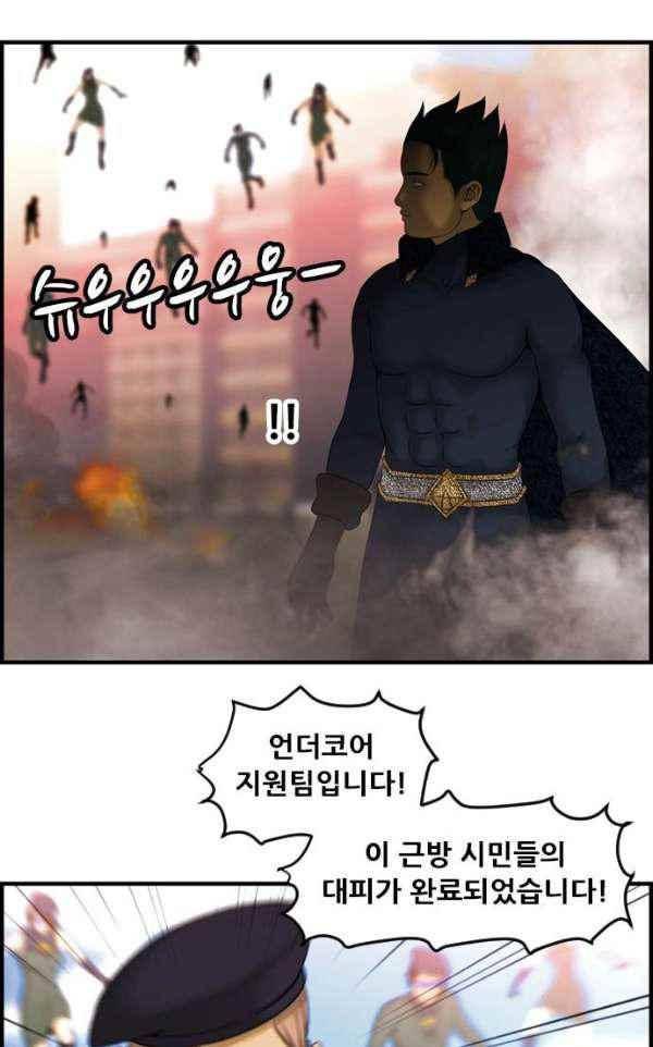 퍼스트 미션 75화 8