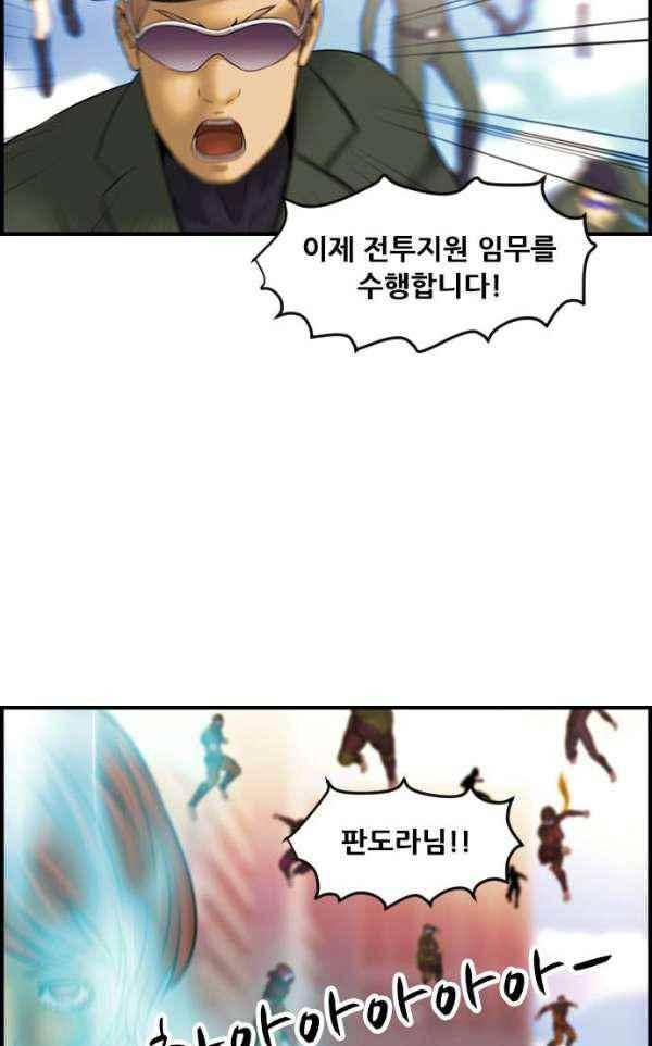 퍼스트 미션 75화 9