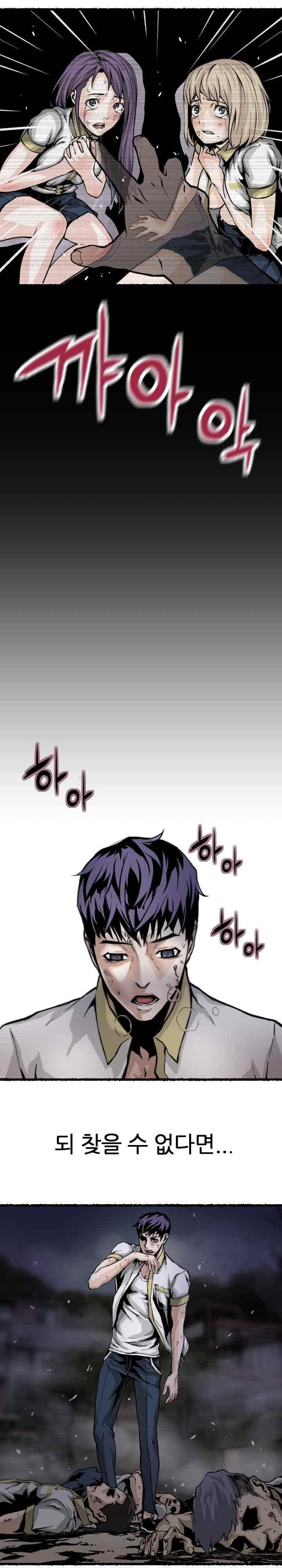 그놈들에게 영광을 프롤로그 2