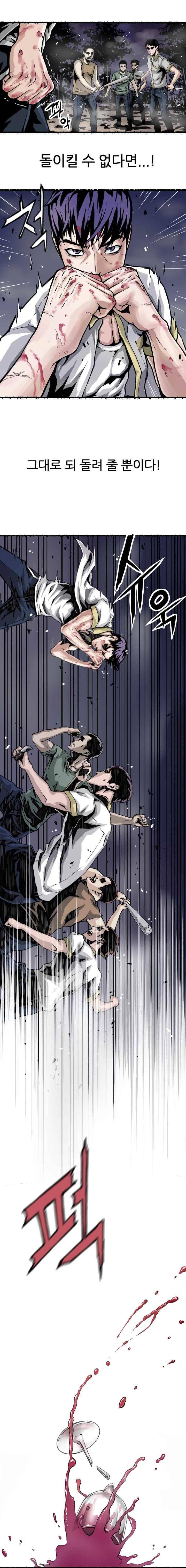 그놈들에게 영광을 프롤로그 3