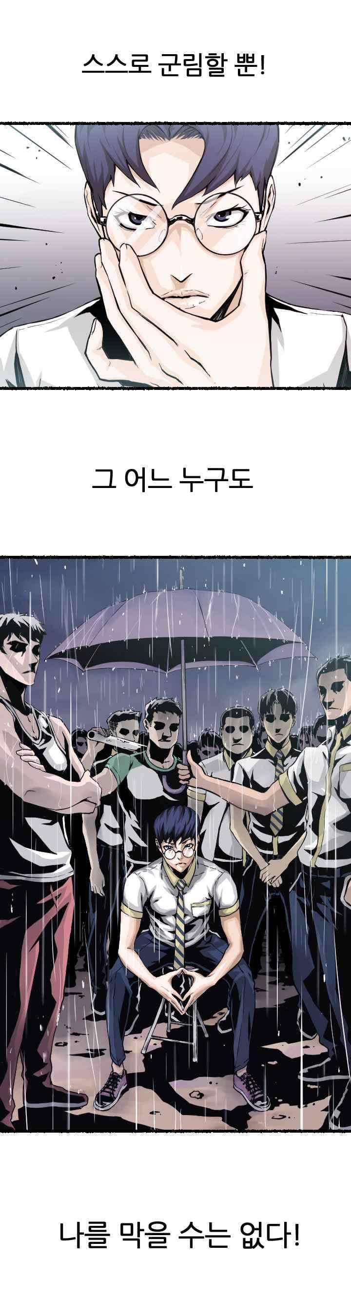 그놈들에게 영광을 프롤로그 5