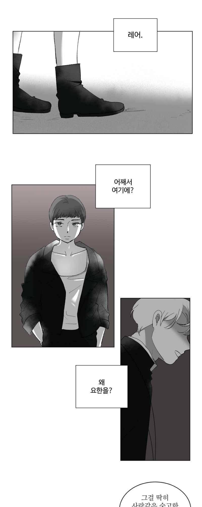 나의 마리아 22화 1