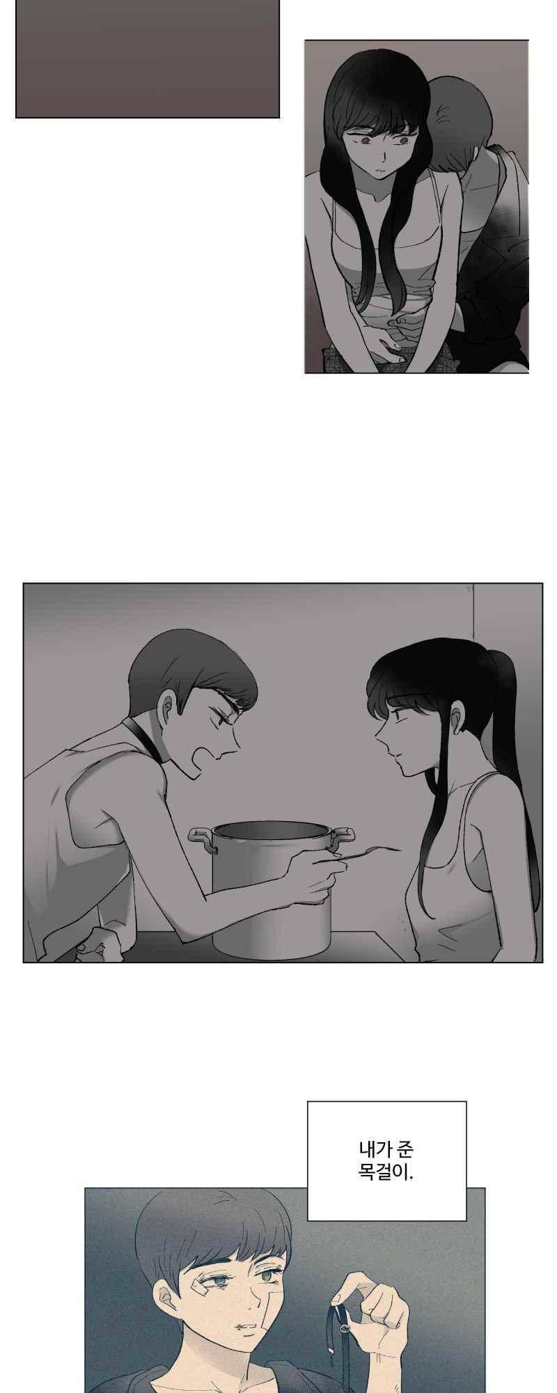 나의 마리아 22화 3