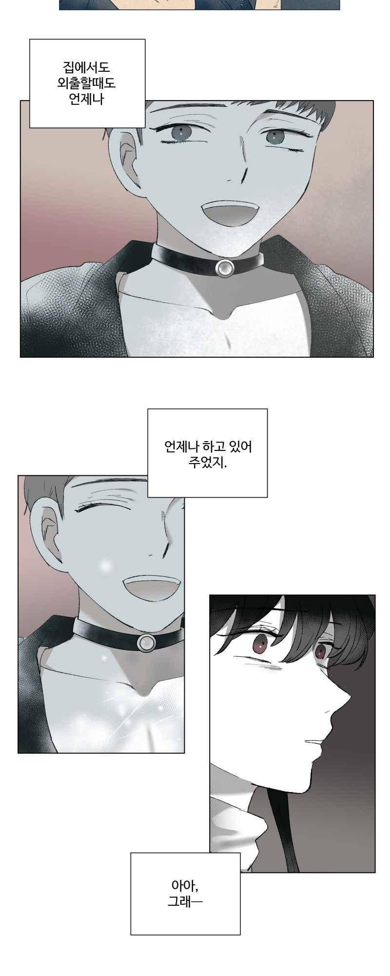 나의 마리아 22화 4
