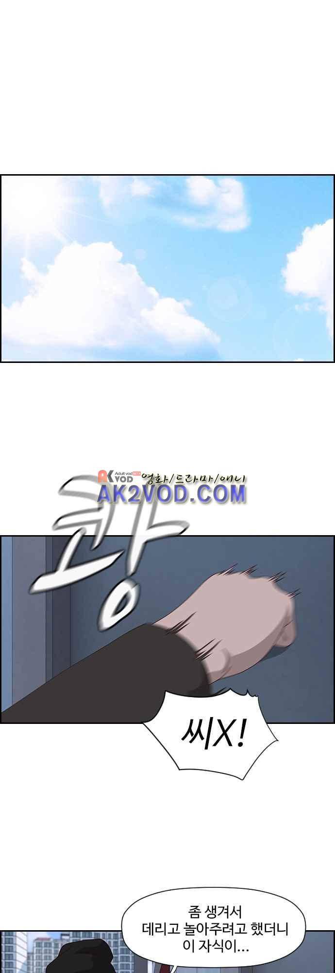 라라파루자 10화 1