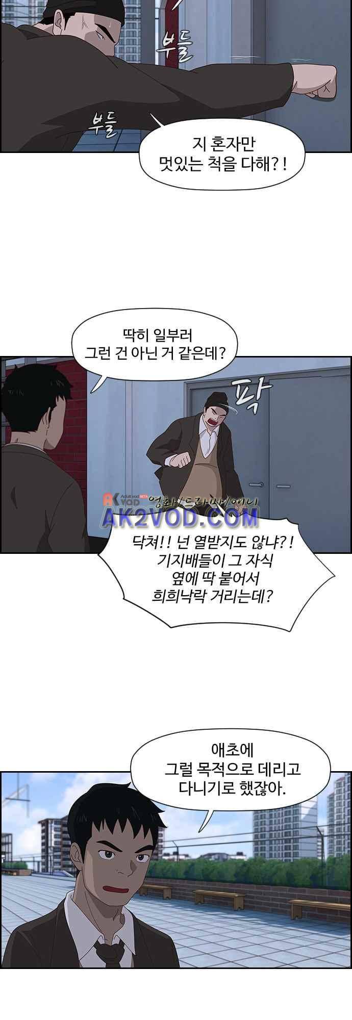 라라파루자 10화 2
