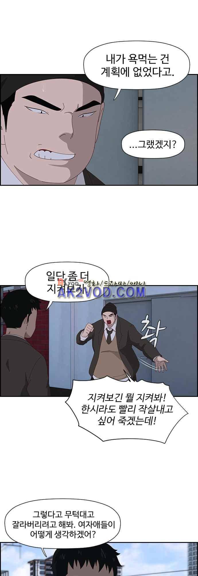 라라파루자 10화 3