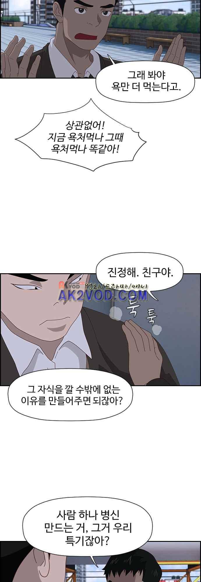 라라파루자 10화 4