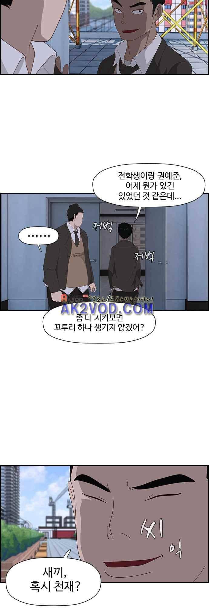 라라파루자 10화 5