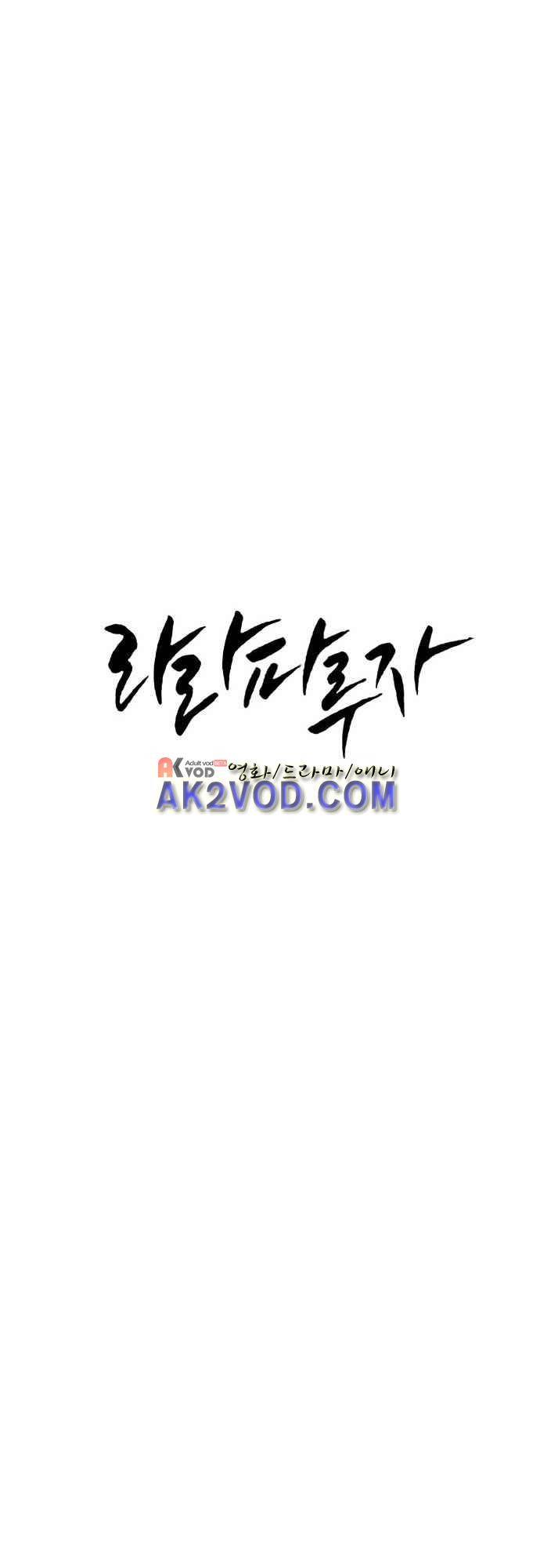 라라파루자 10화 6