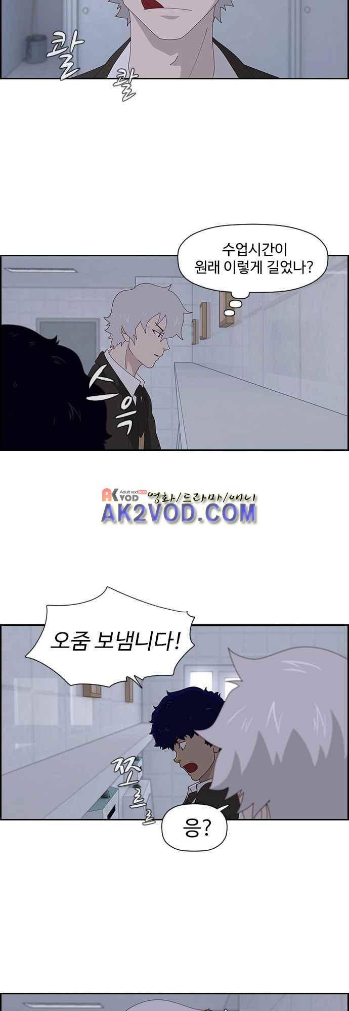 라라파루자 10화 8