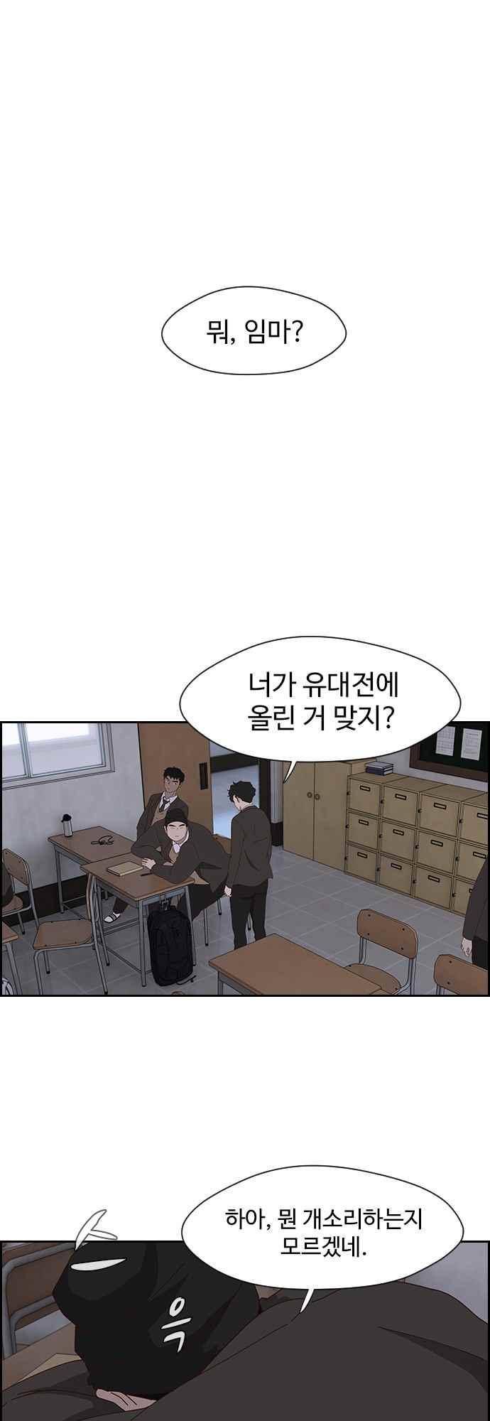 라라파루자 20화 1