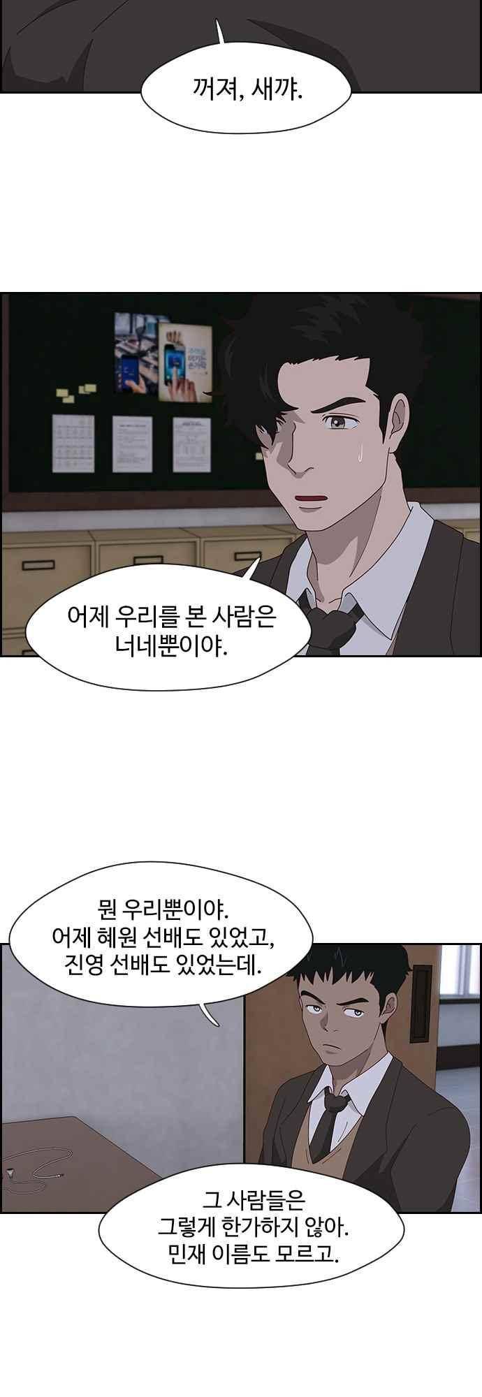라라파루자 20화 2