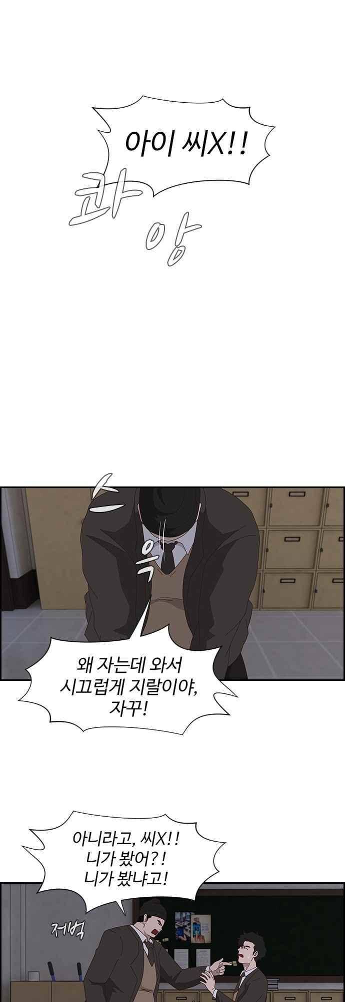 라라파루자 20화 3