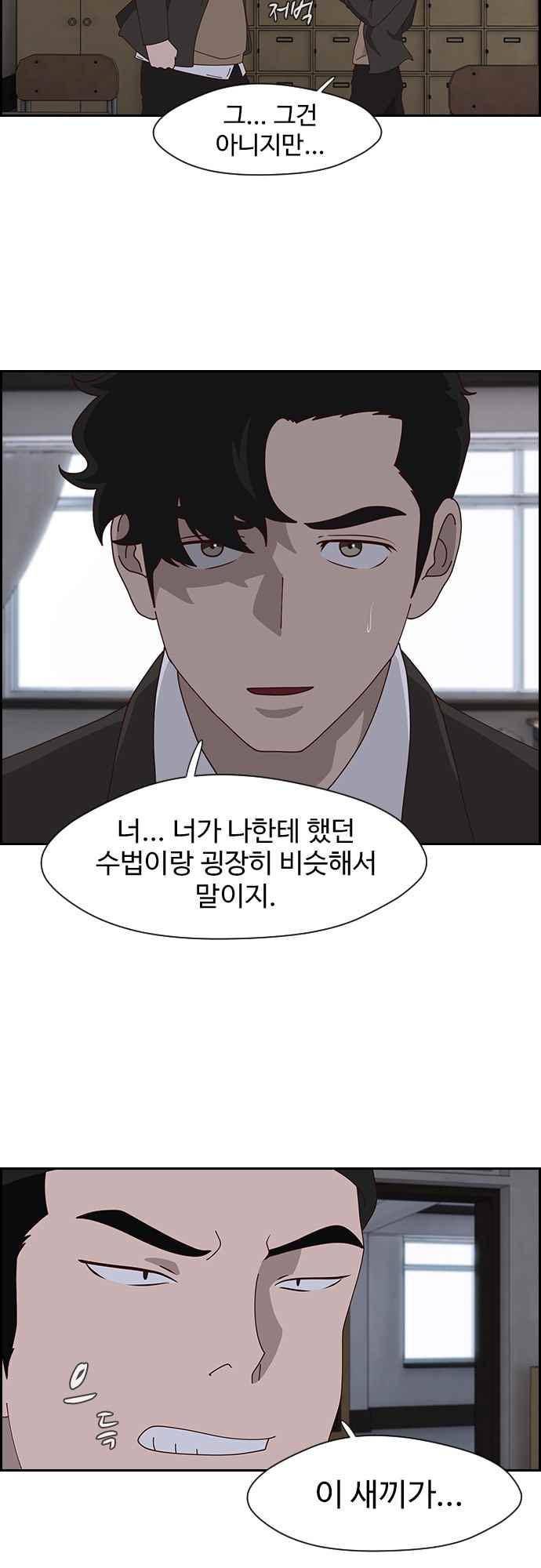 라라파루자 20화 4