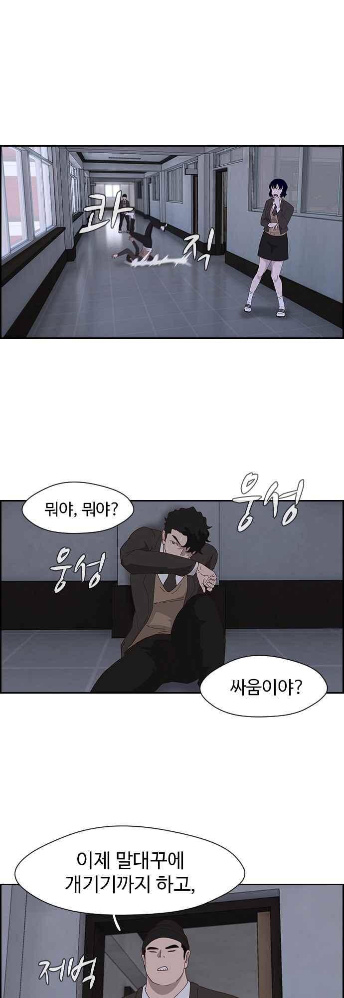 라라파루자 20화 5