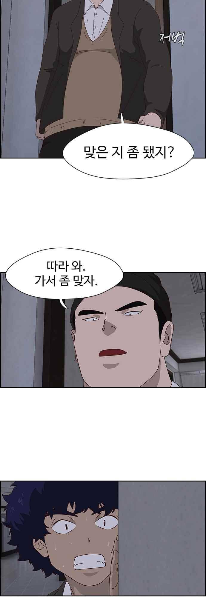 라라파루자 20화 6