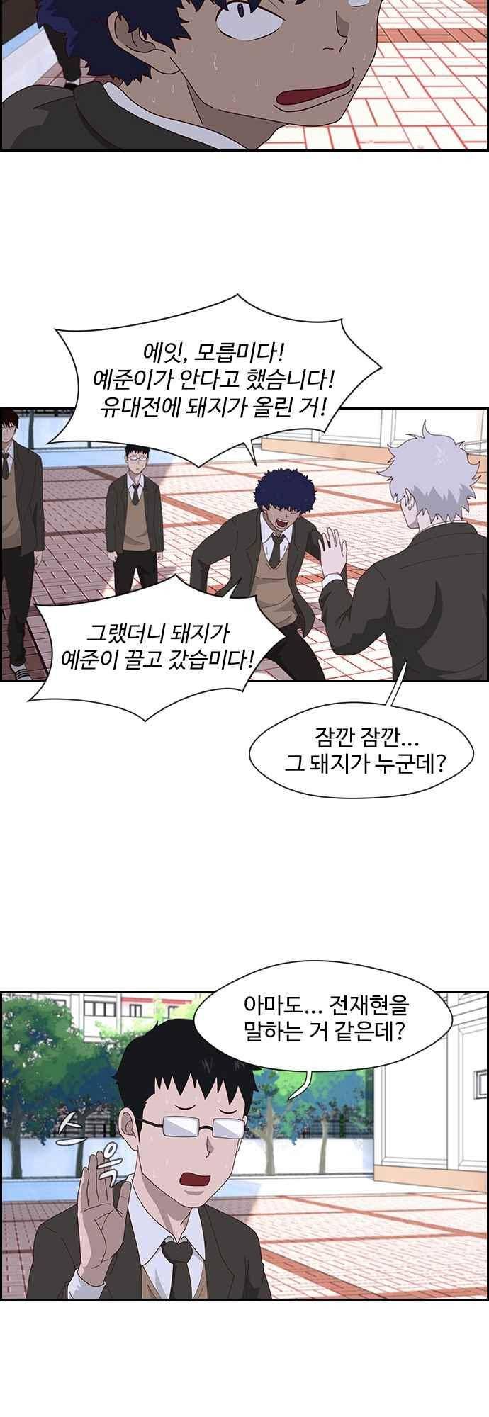 라라파루자 20화 9
