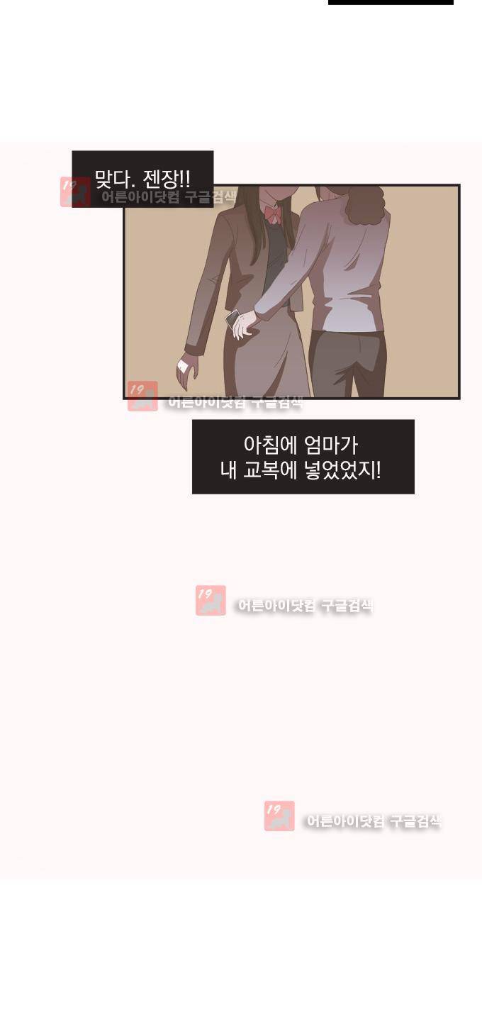 명예소녀의 추락 5화 5
