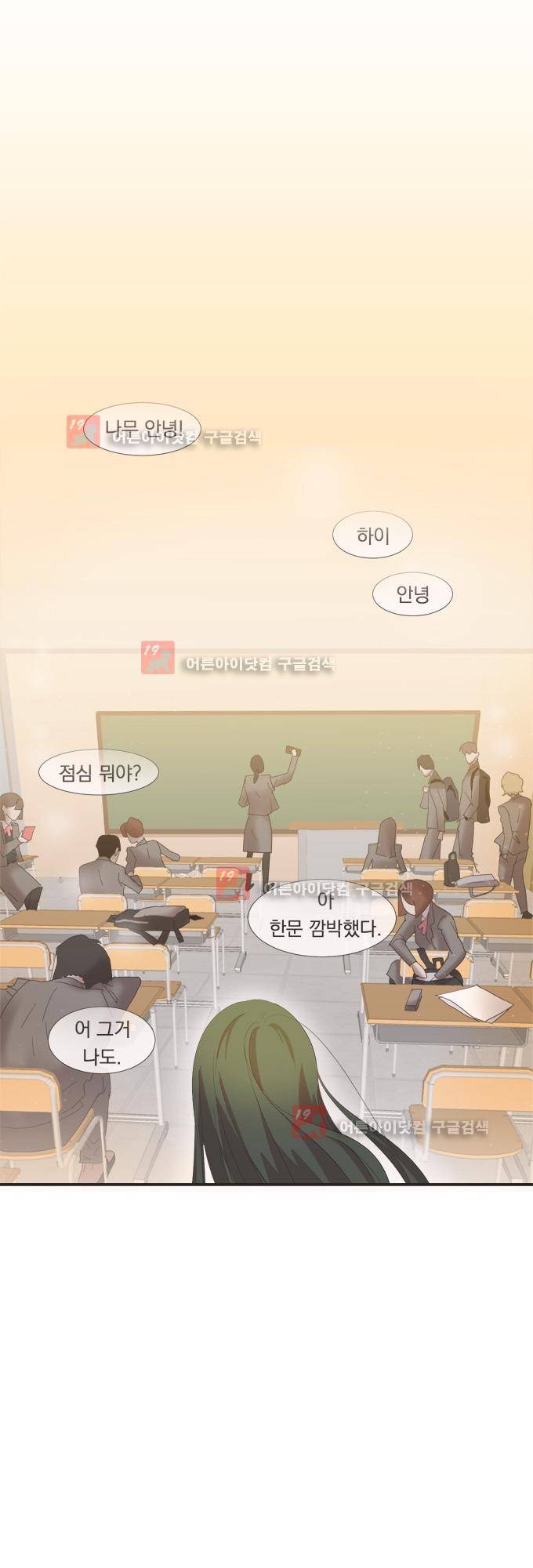 명예소녀의 추락 5화 9