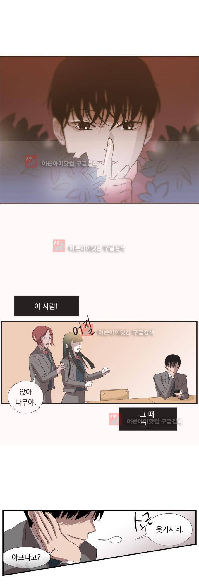 명예소녀의 추락 5화 13