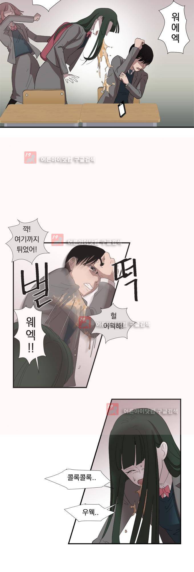 명예소녀의 추락 5화 15