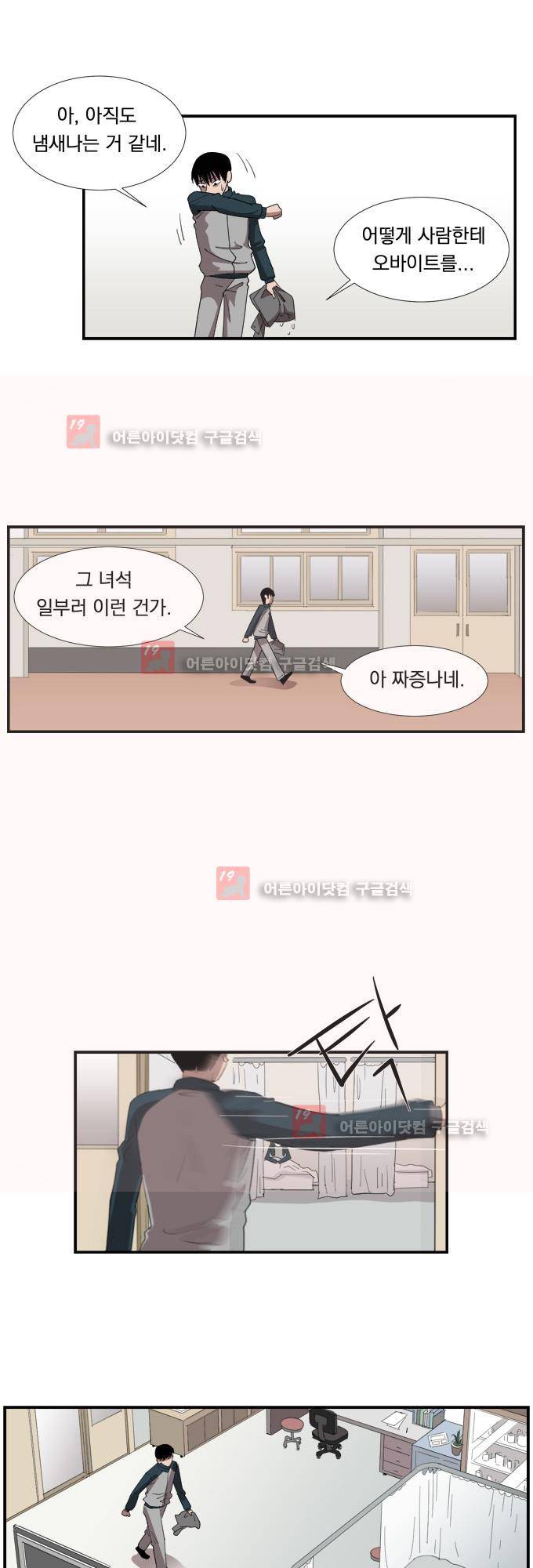 명예소녀의 추락 5화 29