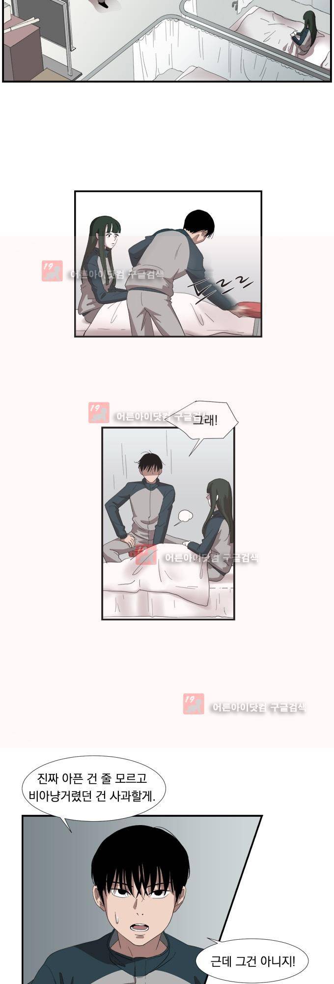 명예소녀의 추락 5화 30