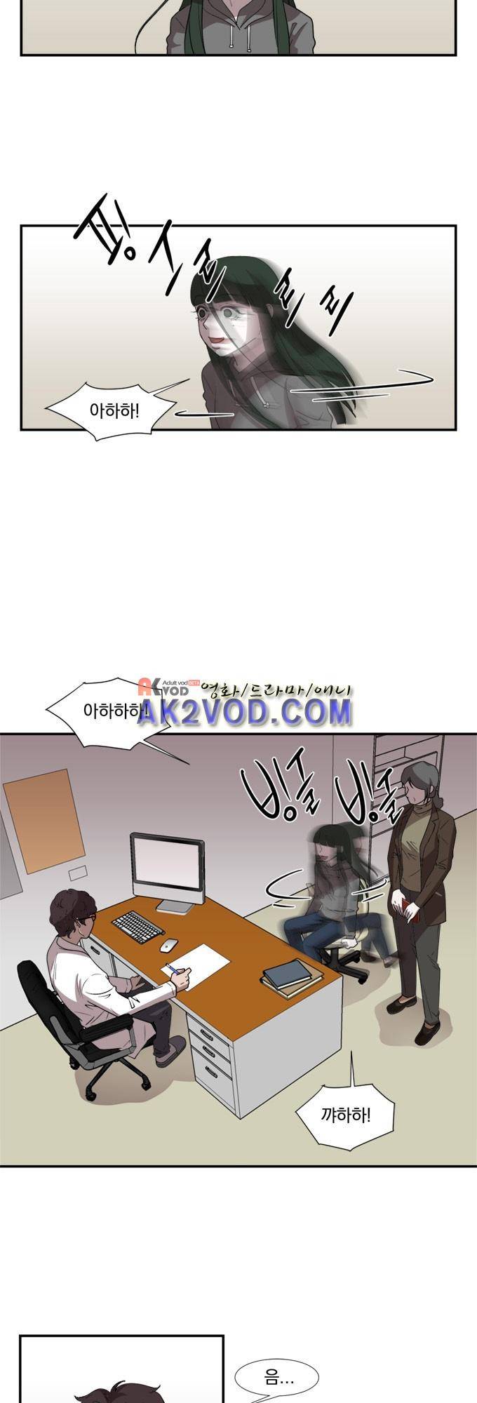 명예소녀의 추락 15화 2