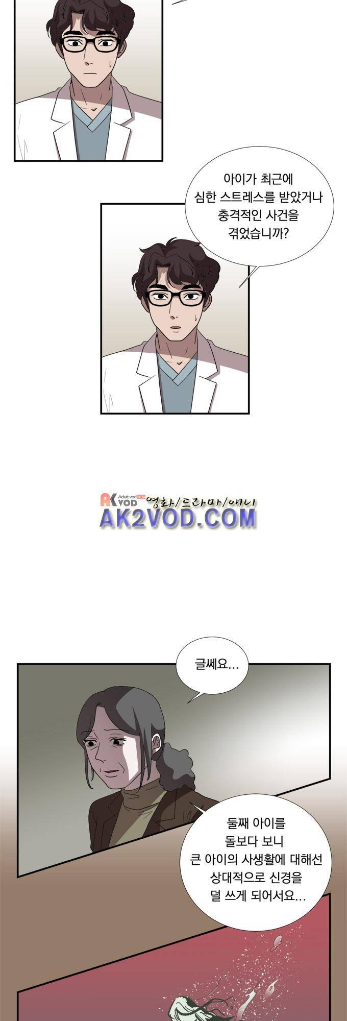명예소녀의 추락 15화 3