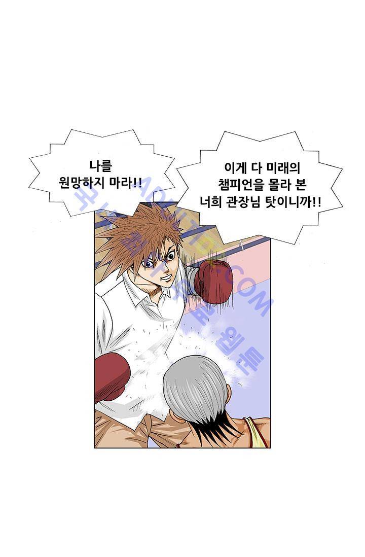 해동고 짱짱맨 4화 6
