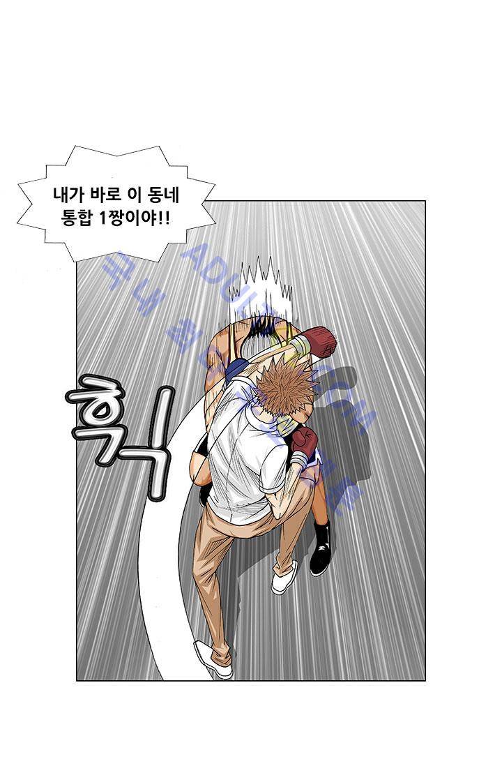 해동고 짱짱맨 4화 7