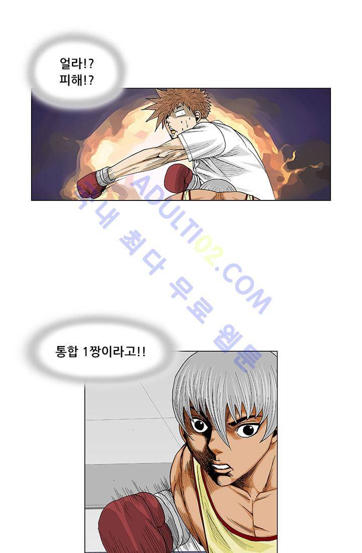 해동고 짱짱맨 4화 8