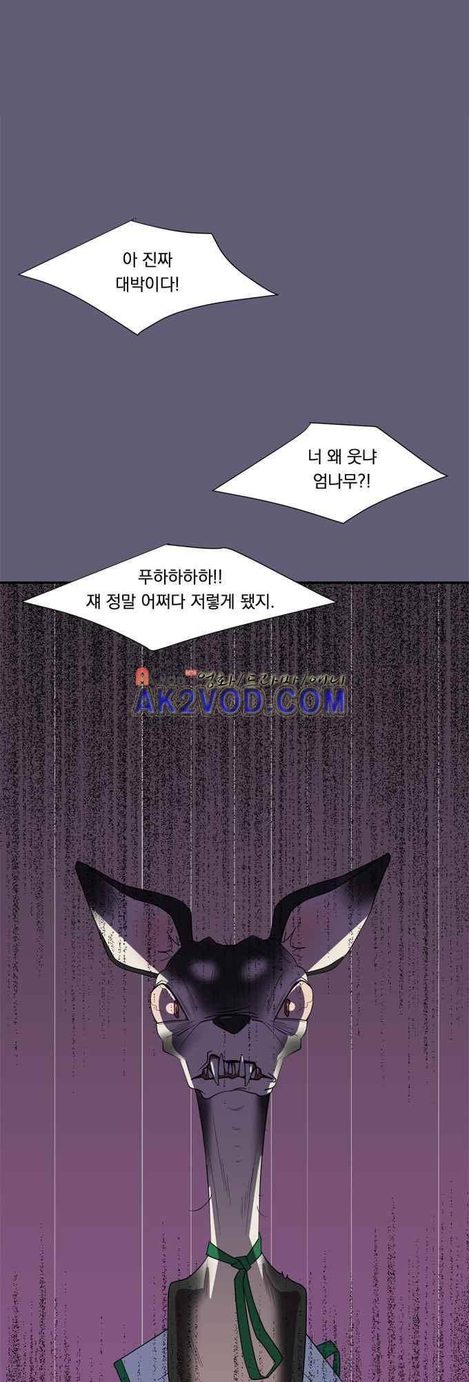 명예소녀의 추락 27화 5